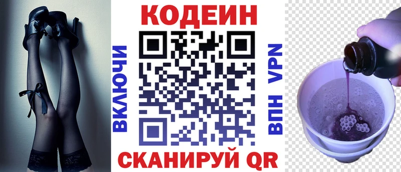 площадка официальный сайт Стерлитамак Кодеиновый сироп Lean напиток Lean (лин)