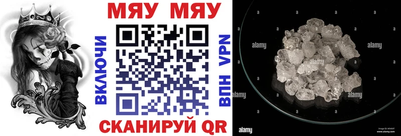 продажа наркотиков  Стерлитамак  Меф mephedrone 