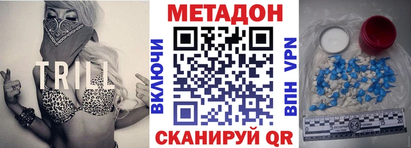 где купить наркоту Стерлитамак МЕТАДОН кристалл